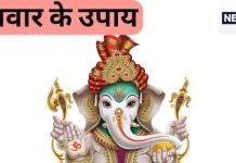 बुधवार के शुभ रंग: हरा पहनने से बरकत और धन की प्राप्ति के उपाय.