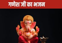 बुधवार को गणपति भजन करना न भूलें, हर मनोकामना होगी पूरी, जानें तरीका