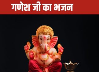 बुधवार को गणपति भजन करना न भूलें, हर मनोकामना होगी पूरी, जानें तरीका