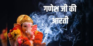 बुधवार को गणेश जी की आरती से करें दिन की शुरूआत, गणपति जी करेंगे हर इच्छा पूरी