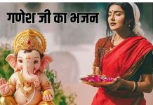 बुधवार न भूलें गणेश जी का भजन करना… मन की शांति के लिए बप्पा को ऐसे करें याद