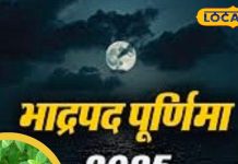 भाद्रपद पूर्णिमा पर चंद्रग्रहण का संयोग…करें तुलसी के ये अचूक उपाय, खुल जाएगी बंद किस्मत, बरसेगा धन!