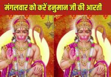 मंगलवार को हनुमान पूजा से दूर होंगे मंगल दोष, गाएं ये आरती, मन रहेगा शांत – Bharat.one हिंदी