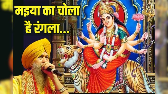 मइया का चोला है रंगला... पूरे नवरात्रि लक्खा के इस