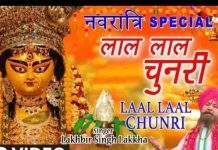 ये है लखबीर सिंह लक्खा का 80 मिलियन व्यूज वाला भजन, सुनते ही माहौल जाएगा भक्तिमय, नवरात्रि में आप भी सुनें