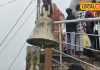 राजस्थान की सबसे ऊंची चोटी पर लगा है ये खास घंटा, तीन बार बजाने से पूरी होती है भक्तों की मनोकामनाएं