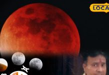 साल का आखिरी चंद्रग्रहण कल, राजस्थान के बड़े मंदिरों के पट रहेंगे बंद, जानें खाटूश्याम में कब होंगे दर्शन