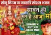 सावन की रुत है आजा मां… सोनू निगम का सबसे हिट नवरात्रि सॉन्ग, सुनकर माहौल हो जाएगा भक्तिमय