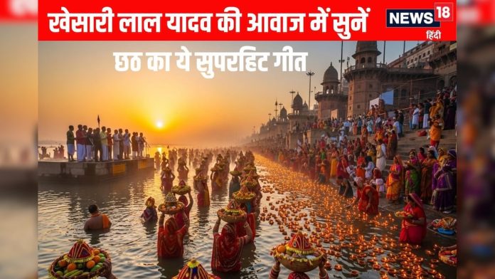 सुनकर झूम उठेंगे खेसारी लाल यादव की आवाज से सजा