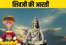 सोमवार को भगवान शिव का दिन, दूध और बेलपत्र चढ़ाना अत्यंत शुभ, जरूर गाएं ये आरती – Bharat.one हिंदी