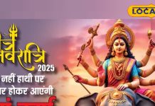 हाथी पर विराजेंगी माता रानी…22 सितंबर से शारदीय नवरात्रि का भव्य उत्सव शुरू