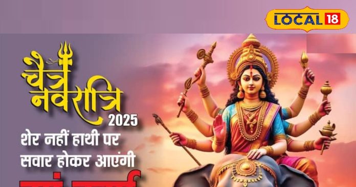 हाथी पर विराजेंगी माता रानी...22 सितंबर से शारदीय नवरात्रि का
