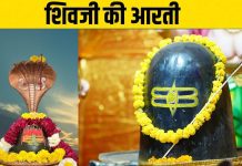 ॐ जय शिव ओंकारा… सोमवार को गाएं शिव जी की आरती, मन रहेगा शांत, दूर होंगे दुख, संकट और बाधाएं