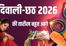 2026 Diwali Date : अगले साल कब होगी दिवाली, अक्टूबर नहीं लेकिन नवंबर में कब, जान लें धनतेरस से लेकर छठ तक की सभी तारीख