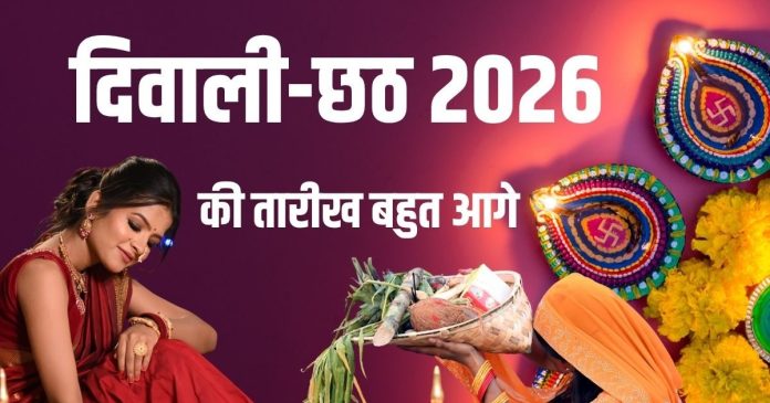 2026 Diwali Date : अगले साल कब होगी दिवाली, अक्टूबर