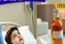 जब नहीं था कफ सीरप, तब चलता था ये देसी इलाज, चुटकियों में ठीक होता था सर्दी-खांसी और जुकाम – Madhya Pradesh News