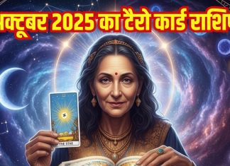 Tarot card horoscope today 28 October 2025 predictions Tuesday | इस राशिवाले के साथ हुई ये अनहोनी जीवन में लाएगी भूचाल, पढ़ें टैरो कार्ड राशिफल