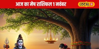 Aaj Ka Mesh Rashifal: नौकरी-व्यापार दोनों में उन्नति के योग, जानिए मेष राशि वालों के लिए कैसा रहेगा आज का दिन