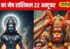 Aaj Ka Mesh Rashifal: राहु की चाल से बिगड़े हाल! मेष राशि वालों के लिए 22 अक्टूबर का दिन रहेगा चुनौतीभरा