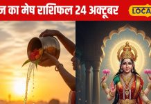 Aaj Ka Mesh Rashifal: नया बिजनेस प्लान है? तो किसी को न बताएं, वरना बिगड़ सकता है काम, जानें मेष राशि वालों के लिए कैसा रहेगा आज का दिन