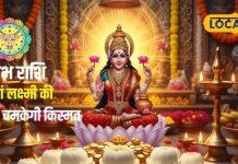 Today Horoscope taurus people aaj ka vrishabh rashifal 17 october 2025 love life career and business – Uttar Pradesh News