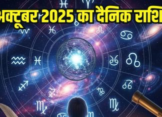 Aaj ka Rashifal 27 October 2025 । इन 2 राशि वालों के साथ कुछ बुरा होगा, ट्रैवल करते समय रहें अलर्ट