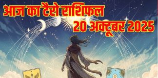 Monday Badi Diwali Tarot card horoscope | today 20 October 2025 tarot rashifal predictions | बड़ी दीवाली का टैरो राशिफल, 20 अक्टूबर 2025