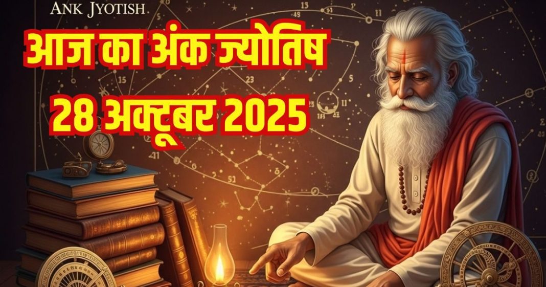 Ank-jyotish-5-2025-10-5f69decb1e27ec384b1d1bfc336d22e7-16x9.jpg
