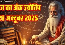 Aaj ka ank Jyotish 28 October 2025 | मूलांक 1 वालों का दिन शुभ, धन लाभ के खुलेंगे द्वार, इनका भाग्य नहीं देगा साथ