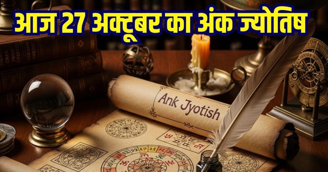 Ank-jyotish-5-2025-10-82e685107138bdfa303ce412e35faa1a-16x9.jpg