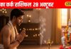 Aaj Ka Kark Rashifal: आज कर्क वालों के लिए खुलेंगे भाग्य के द्वार! करें ये खास उपाय, करियर और लव लाइफ में मिलेगी सफलता – Uttarakhand News
