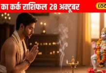 Aaj Ka Kark Rashifal: आज कर्क वालों के लिए खुलेंगे भाग्य के द्वार! करें ये खास उपाय, करियर और लव लाइफ में मिलेगी सफलता – Uttarakhand News