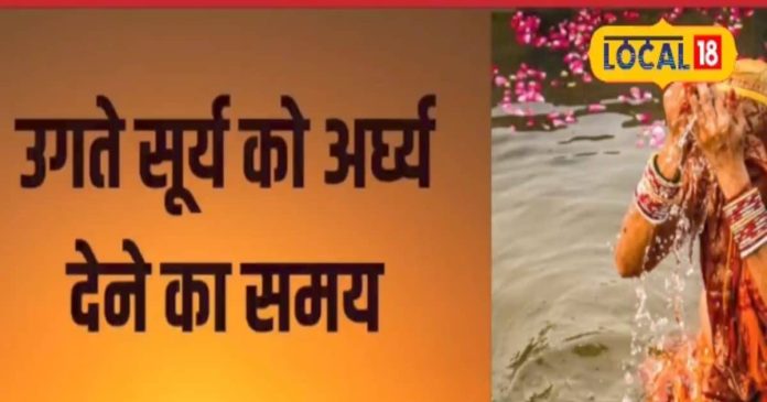 Chhath Arghy Time: किस तिथि में होती है भगवान सूर्य