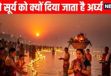Chhath Puja Me Dubte Surya Ko Arghya Kyu Diya Jata Hai | Sandhya Arag Chhath Puja 2025 | छठ पूजा में डूबते सूर्य को क्यों दिया जाता है अर्घ्य | chhath puja ka teesra din