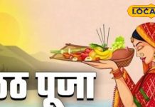 Chhath Puja date 2025 | Chhath Puja Kab Hai 2025 | Chhath Puja | छठ पूजा 2025