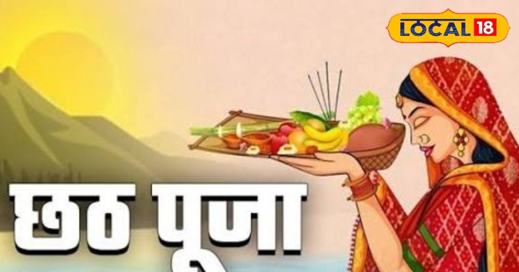 Chhath Puja: सू्र्य को अर्घ्य देते समय कौन-सा रंग पहनना