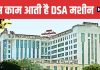 10 Crore DSA Machine at Safdarjung Hospital Non Functional for a Year | सफदरजंग अस्पताल में 10 करोड़ की मशीन एक साल से पड़ी बंद