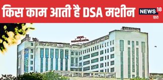 10 Crore DSA Machine at Safdarjung Hospital Non Functional for a Year | सफदरजंग अस्पताल में 10 करोड़ की मशीन एक साल से पड़ी बंद