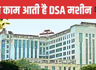 10 Crore DSA Machine at Safdarjung Hospital Non Functional for a Year | सफदरजंग अस्पताल में 10 करोड़ की मशीन एक साल से पड़ी बंद