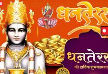 Dhanteras 2025 Live: बेहद शुभ योग में धनतेरस आज, इस विधि से करें कुबेर-लक्ष्मी पूजा, जानें विधि, कथा, मंत्र, आरती और खरीदारी मुहूर्त