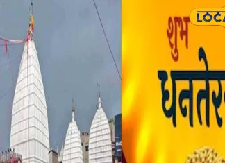 Dhanteras 2025: धनतेरस के दिन न खरीदें ये वस्तुएं, तो कुपित हो जाएंगी माता लक्ष्मी, घर में आ सकती है गरीबी