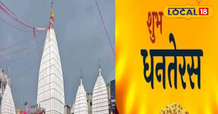 Dhanteras 2025: धनतेरस के दिन न खरीदें ये वस्तुएं, तो