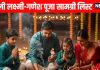 Diwali 2025 Lakshmi Ganesh Pujan Samagri List In Hindi | दिवाली पर लक्ष्मी-गणेश पूजा में इन सामग्री की पड़ेगी जरूरत, नोट कर लें पूरी लिस्ट
