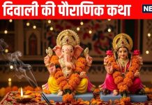 Diwali Mahalakshmi Katha In Hindi | दिवाली महालक्ष्मी की पौराणिक कथा