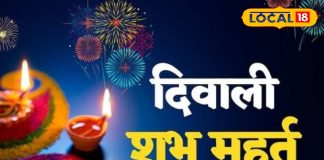 Diwali Puja Muhurat 2025: दीपावली पर ऐसा संयोग सालों बाद! उज्जैन के ज्योतिषाचार्य से जानें लक्ष्मी पूजन का सबसे शुभ समय