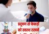 Morning Drink to Protect Lungs from Pollution: दिवाली में पटाखों के धुएं से फेफड़ों को सुरक्षित रखने के लिए पिएं ये होममेड देसी ड्रिंक