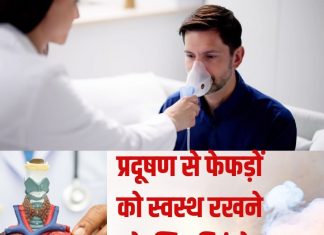 Morning Drink to Protect Lungs from Pollution: दिवाली में पटाखों के धुएं से फेफड़ों को सुरक्षित रखने के लिए पिएं ये होममेड देसी ड्रिंक