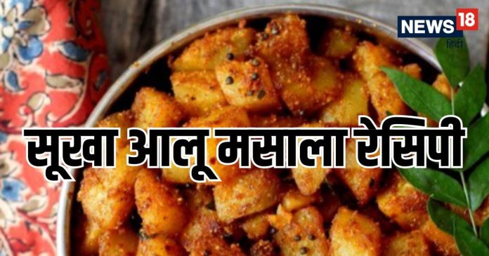 Dry-Masala-Aloo-2025-10-2f5c76706819b9d979c87160d0209070-16x9.jpg