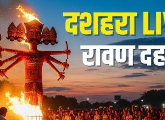 Dussehra 2025 Live Updates | Dussehra Ravan Dahan Badh Timing Muhurat Photos Videos Live Updates | आज 5 शुभ संयोग में दशहरा, प्रदोष काल में रावण दहन का मुहूर्त, यहां देखें पल-पल के अपडेट्स