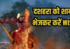 Dussehra wishes in Shayari। दशहरा 2025 शायरी और शुभकामनाएं, अपनों को भेजें खूबसूरत विजयदशमी संदेश.